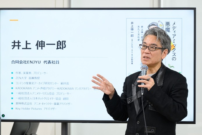 名誉アカデミー長 井上伸一郎氏 特別講演会！日本のマンガ・アニメが