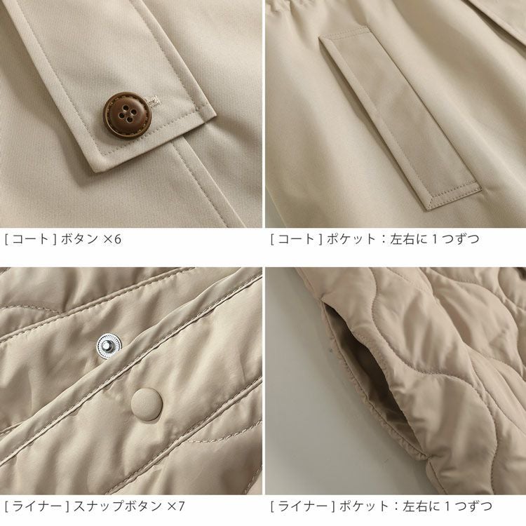 Filomo 中綿 キルティングライナー付き ロングコート ステンカラー