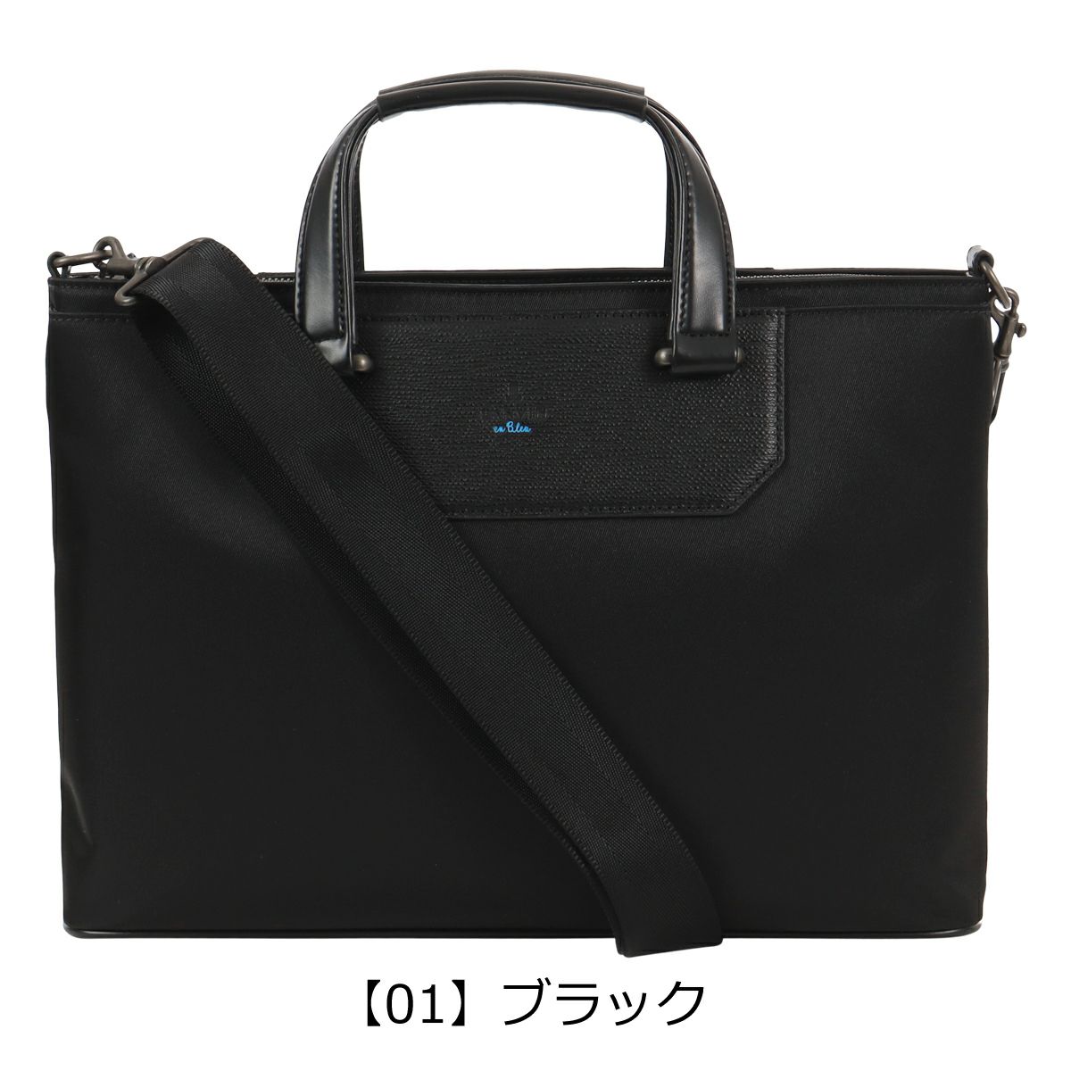 ランバンオンブルー トートバッグ A4 ショルダーバッグ ビジネストート