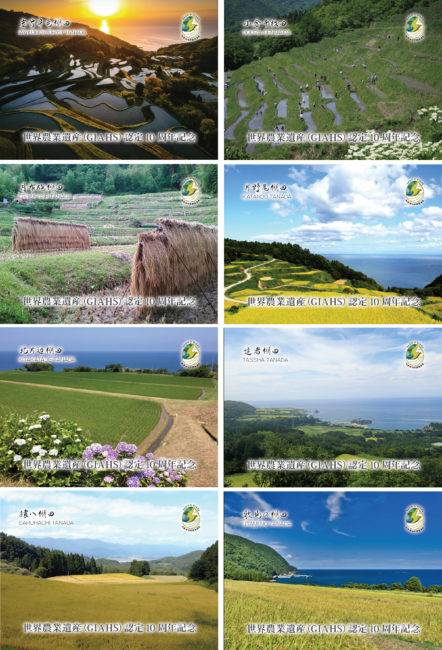 GIAHS認定10周年記念棚田カード」を作成しました | 佐渡棚田協議会