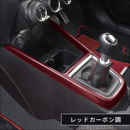 スズキ スイフトスポーツZC33S スイフト コンソールパネル | カスタム