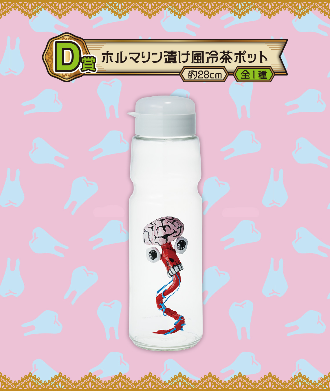 一番くじ 野性爆弾くっきー！ 未来コレクション｜一番くじ倶楽部