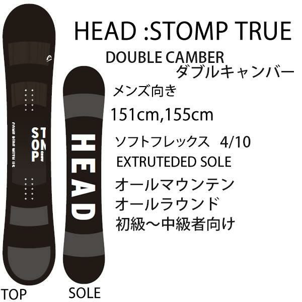 スノーボード 2点セット HEAD ヘッドスノーボード 板 STOMP TRUE -DC