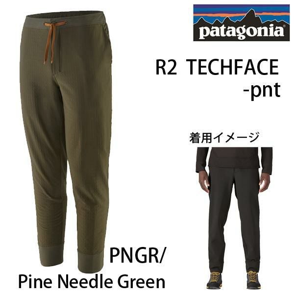 パタゴニア メンズ・R2 テックフェイス・パンツ（レギュラー