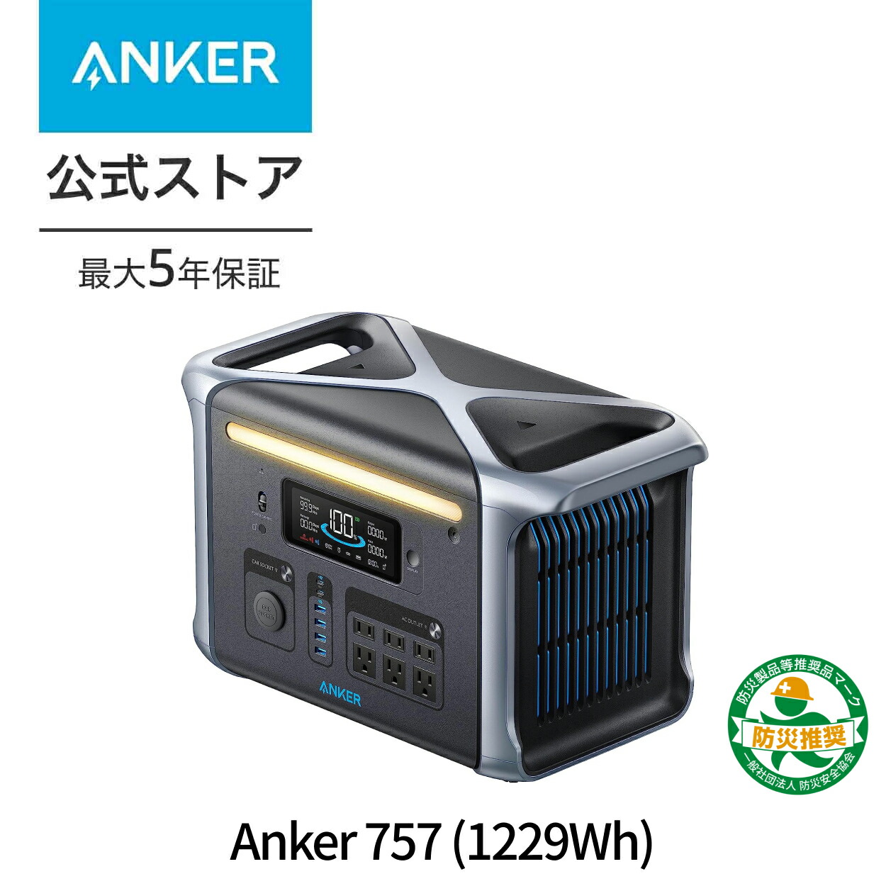 楽天市場】Anker Solix C1000 ポータブル電源1056Wh 蓄電池 ポータブル