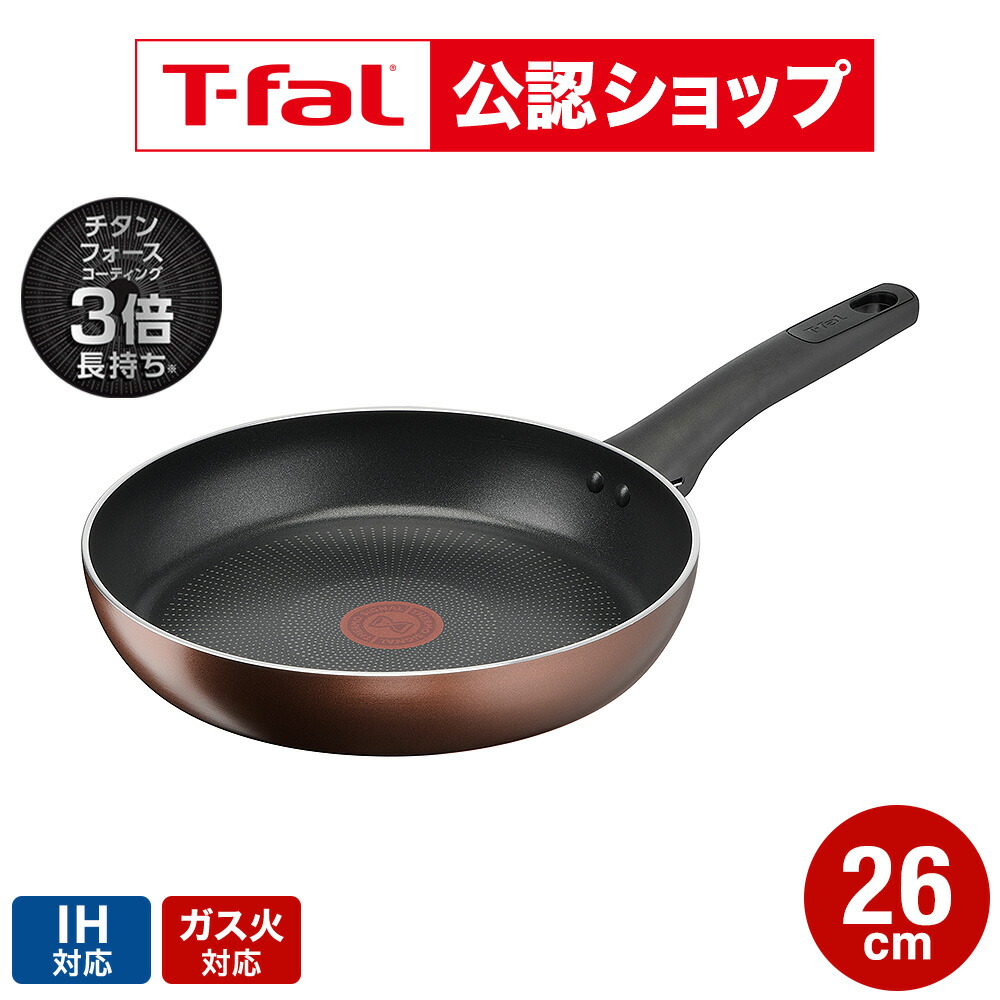 楽天市場】【T-fal公認ショップ】ティファール T-fal IHチタン