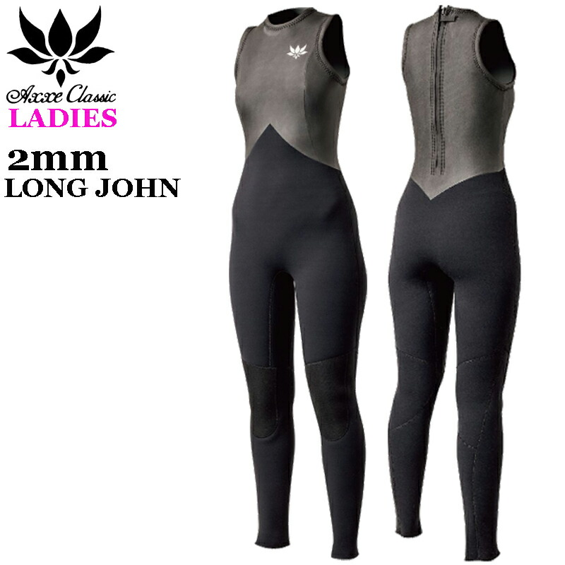 楽天市場】AXXE CLASSIC アックスクラシック LONG JOHN ロングジョン