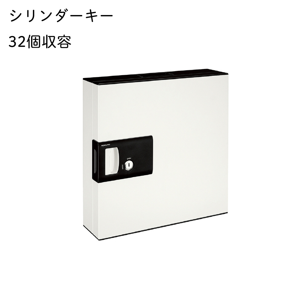 楽天市場】コクヨ キーボックス テンキーキー ホルダー64個付 KFB-TL64
