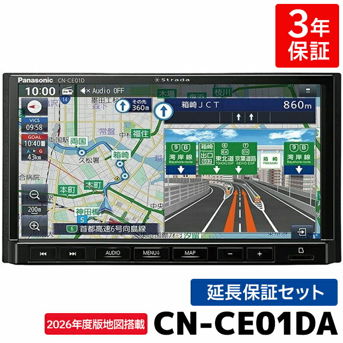 楽天市場】CA-SDL269D パナソニック ストラーダ 地図更新ソフト 2026