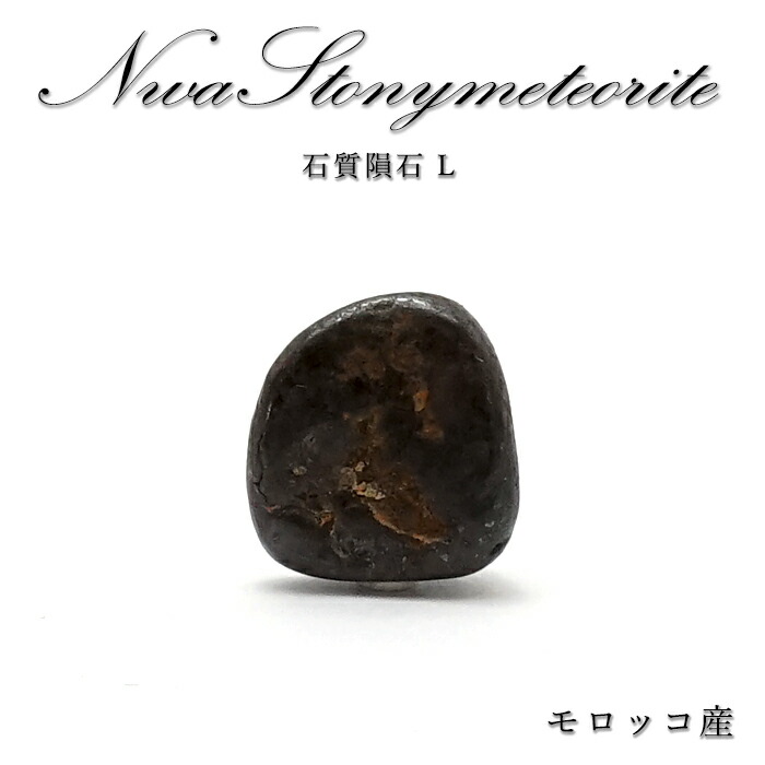 楽天市場】【楽天スーパーSALE 30%OFF】 【 一点物 】 NWA 石質rare