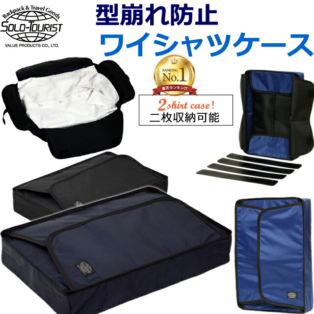 楽天市場】ネクタイキーパー ミスターくるくる 大 旅行 トラベル 出張