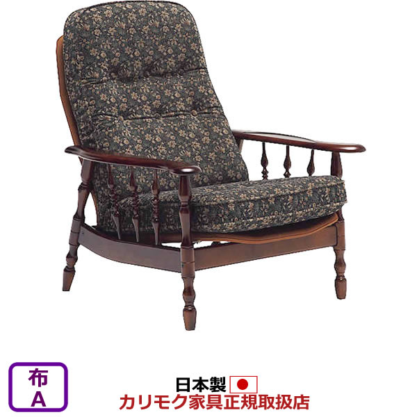 楽天市場】カリモク パーソナルチェア コロニアル RC60モデル