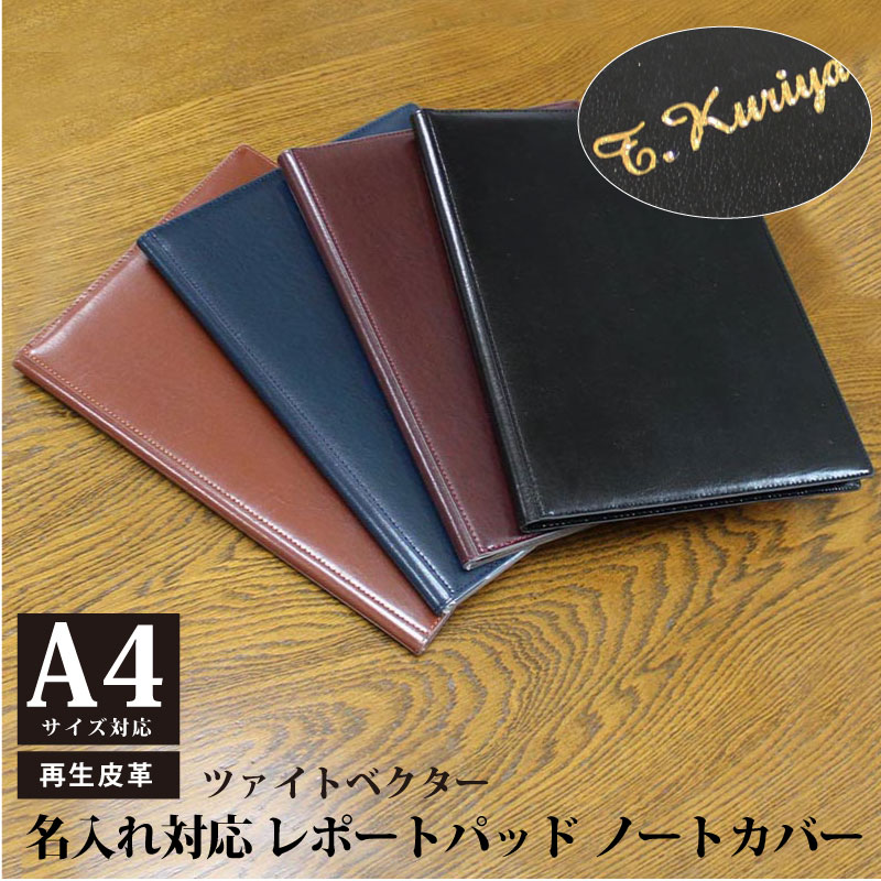 楽天市場】マルマン ソメスサドル コラボ 本革製ノートカバー A4