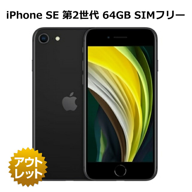 楽天市場】【未使用品】 iPhone8 64GB SIMフリー 正規リファービッシュ