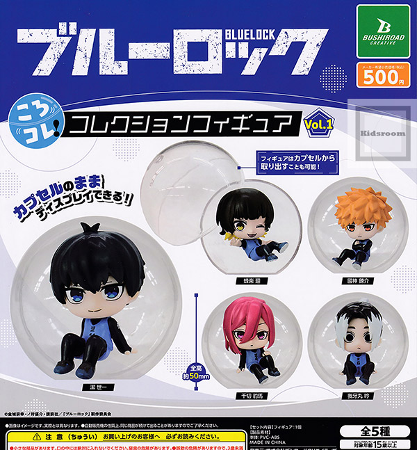 楽天市場】ブルーロック ころコレ！ コレクションフィギュア vol.2 全5