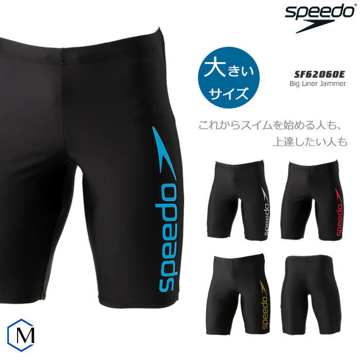 楽天市場】メンズ フィットネス水着ボトムス 男性 speedo スピード