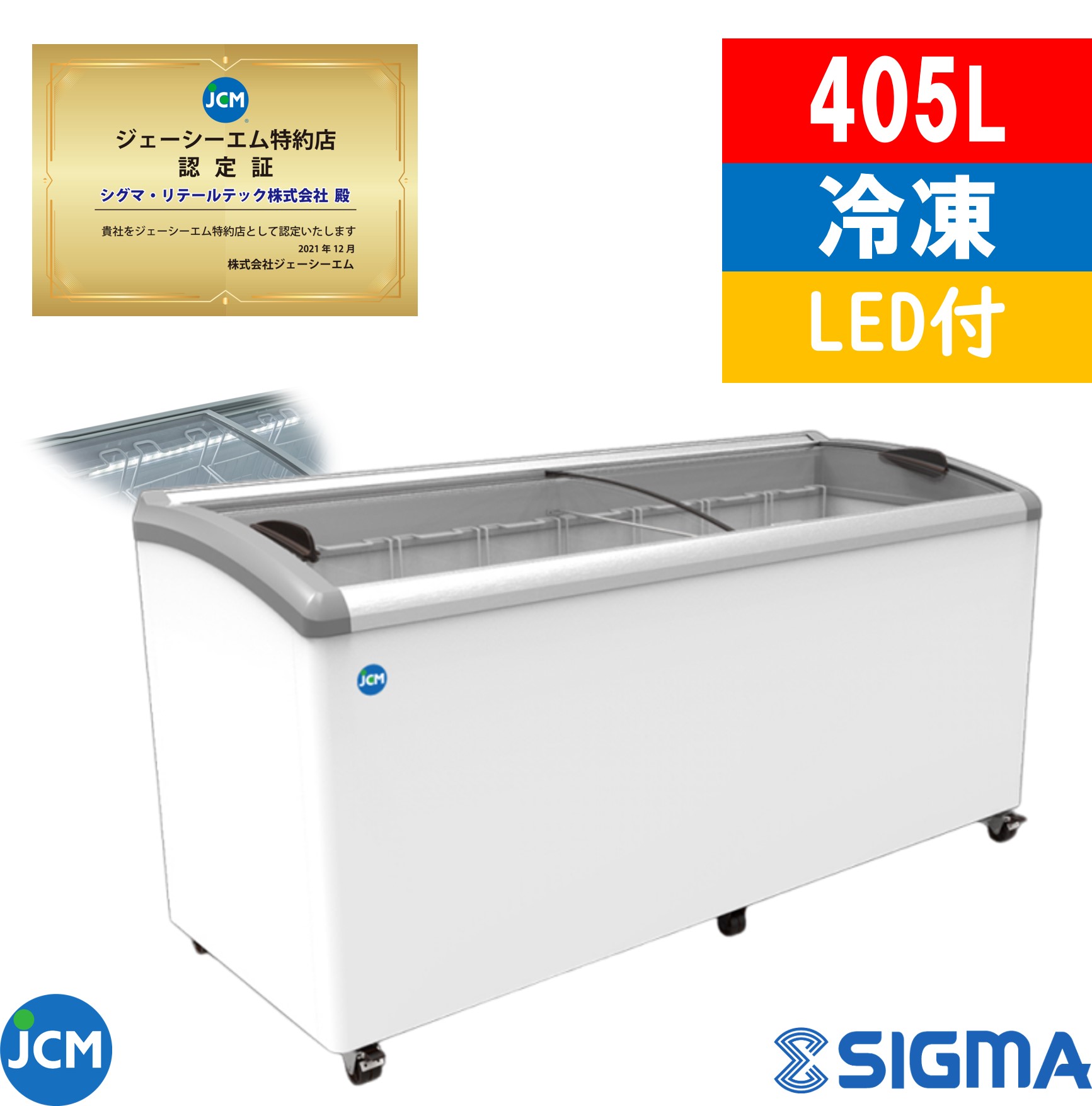 楽天市場】JCMC-755 業務用 755L 冷凍庫 大容量 ストッカー フリーザー