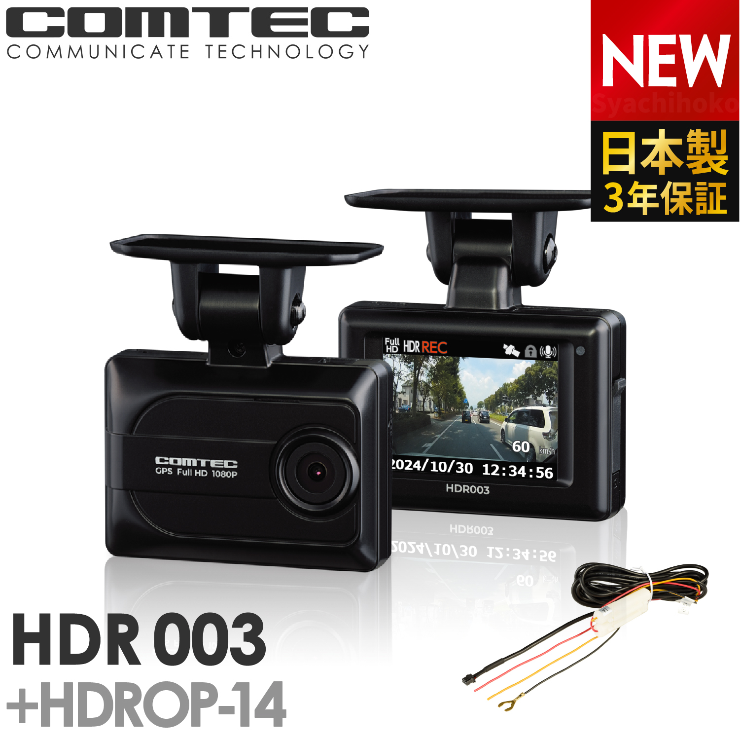 楽天市場】ドライブレコーダー 前後2カメラ コムテック ZDR045WL+HDROP