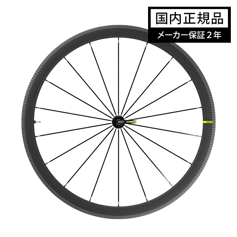 楽天市場】スーパーSALE MAVIC マヴィック COSMIC SLR 40 リムブレーキ