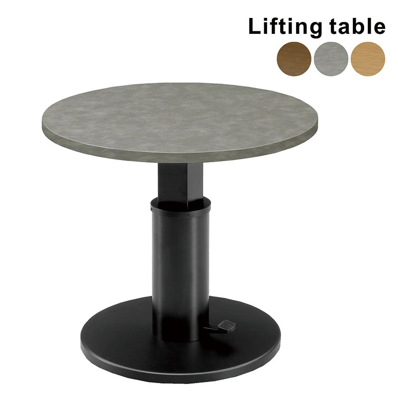 楽天市場】丸テーブル 昇降式 80cm リフティングテーブル 昇降式