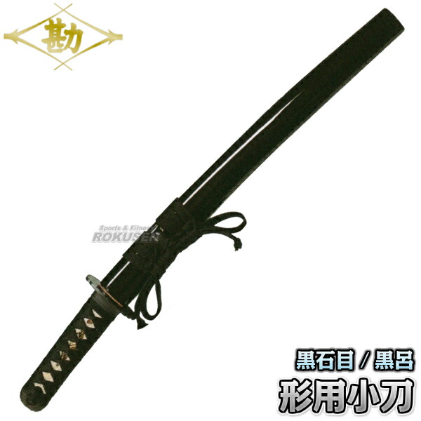 楽天市場】【松勘】居合刀 形用刀 大刀 61-051L 日本刀 太刀 模造刀