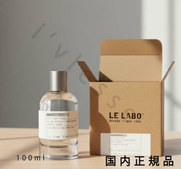 楽天市場】【香港限定】3サイズ ルラボ LE LABO BIGARADE 18