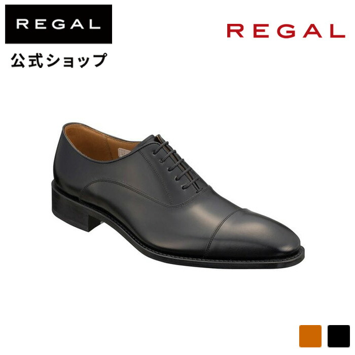 楽天市場】【公式】 REGAL 01DR ストレートチップ革底 ブラック