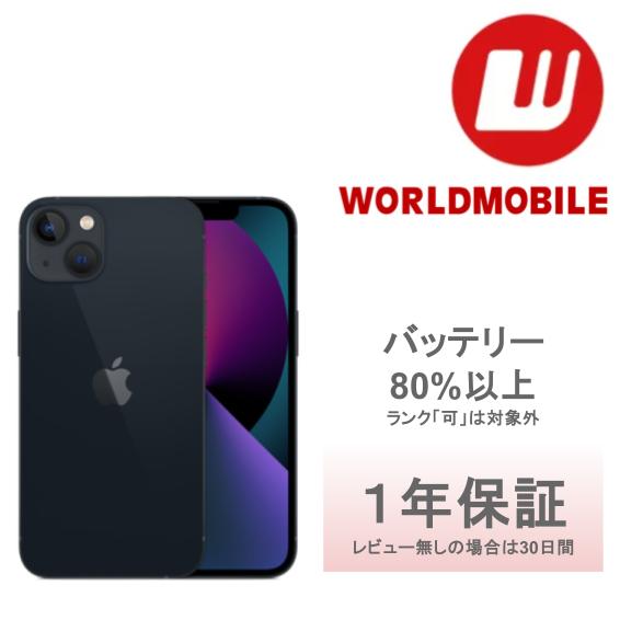 楽天市場】【中古】iPhone 12 mini 64GB 128GB 256GB ブラック