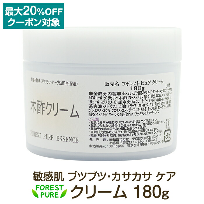 楽天市場】3月16日迄3980円♪フェイス＆ボディクリーム100g保湿