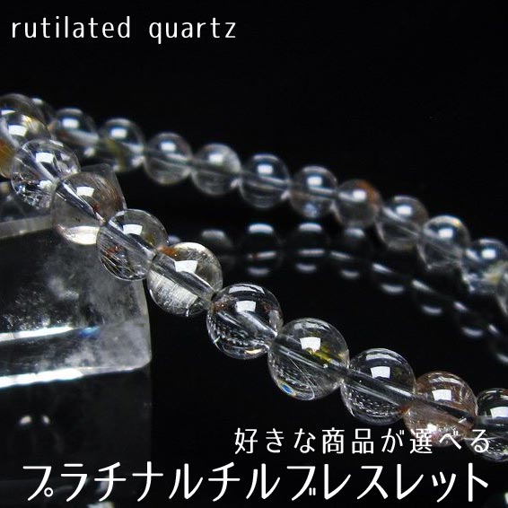 楽天市場】ルチルクォーツ バングル 好きな商品が選べる