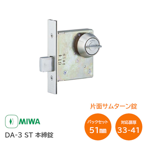 楽天市場】☆P2倍&最大2000円ｸｰﾎﾟﾝ☆美和ロック U9 DA-2 ST バック