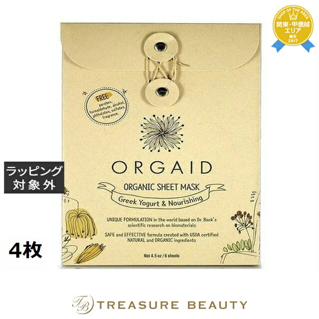 楽天市場】送料無料 ウトワ OV インテンシブマスク II(N) 28mL（上用1