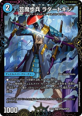 まんぞく屋 格安TCG通販 / DM25-EX4 パンドラ・ウォーズ