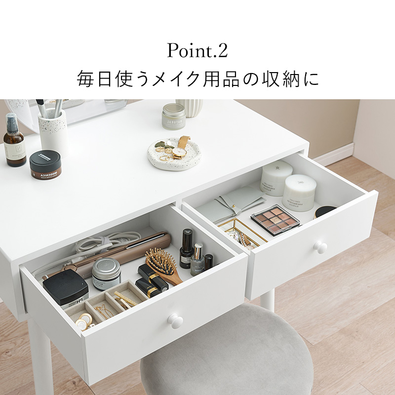 ドレッサー 鏡台 幅75 スツール付 ホワイト 引出し2杯 MD-6737WHを激安