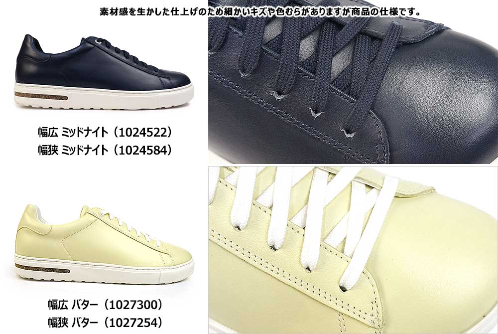 BIRKENSTOCK（ビルケンシュトック） レザー スニーカー メンズ