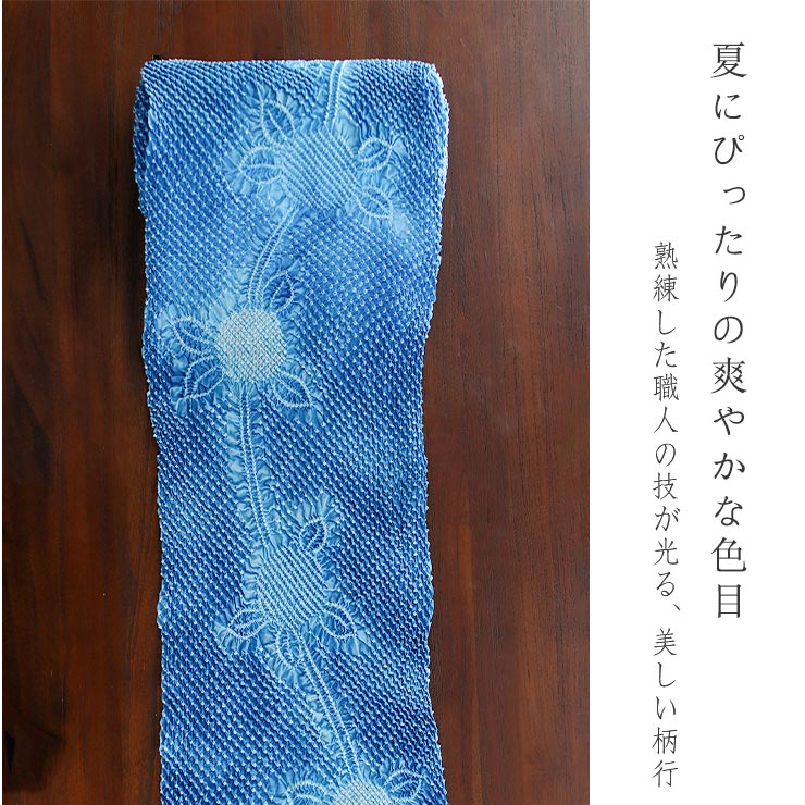 綿100% 有松絞り ゆかた 夏きもの 反物 紫陽花 水色 浴衣 ブルー 青色