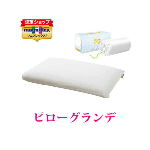 magniflex（マニフレックス） ピローグランデ まくら : マニフレックス