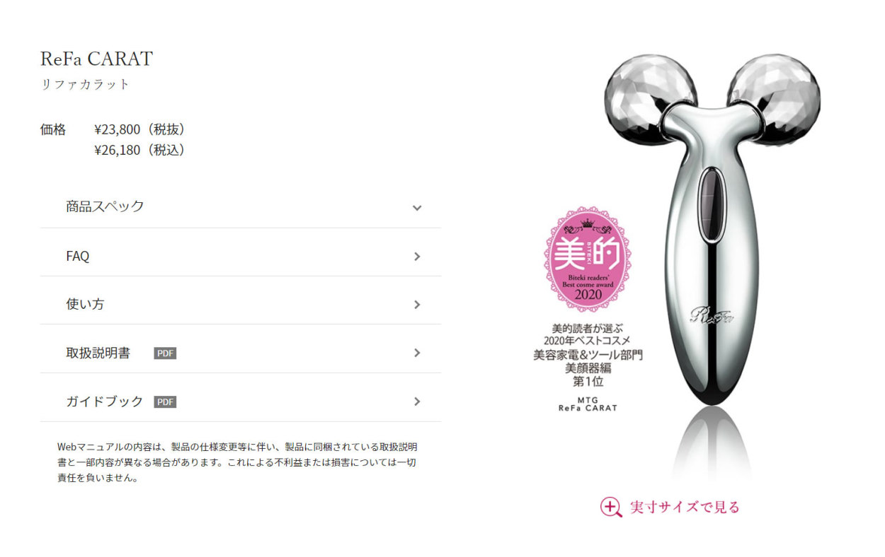 ReFa（リファ） MTG 正規品 カラット PEC-L1706 ReFa CARAT プラチナ