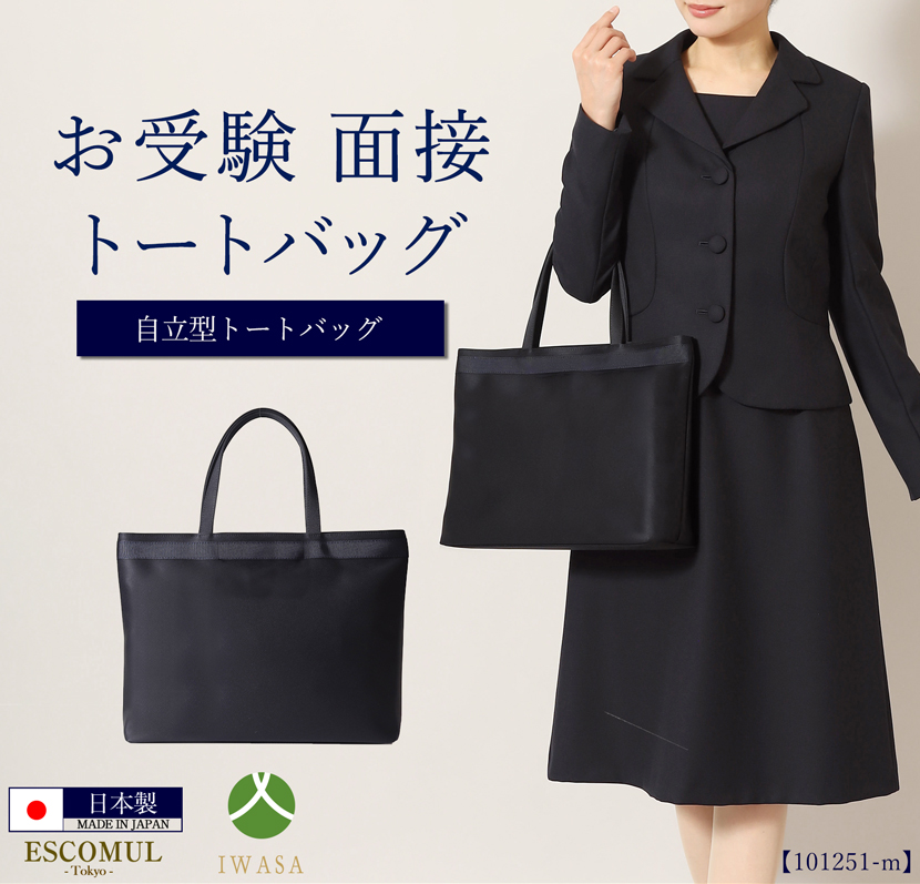 MaryCoco（メアリーココ） お受験バッグ お受験 日本製 国産 紺