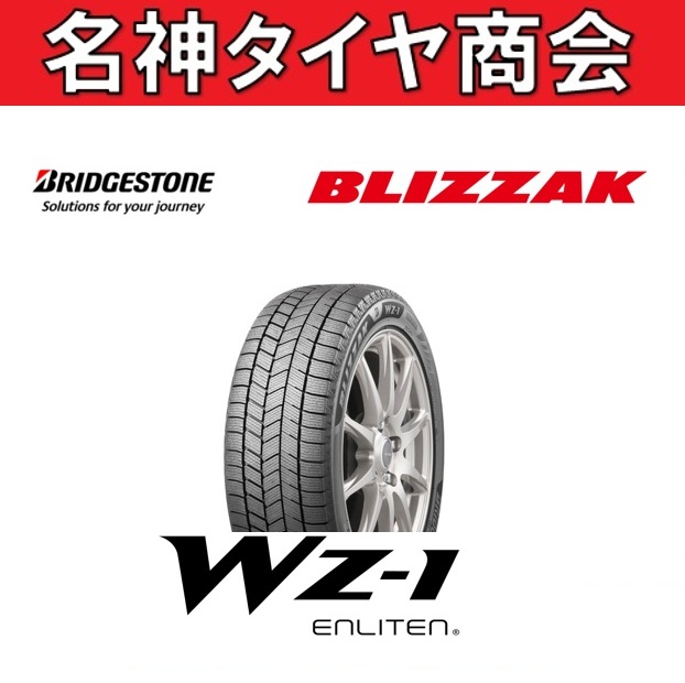 ブリザック 新商品 2025年製 225/65R17 102Q 送料無料 4本セット 新品