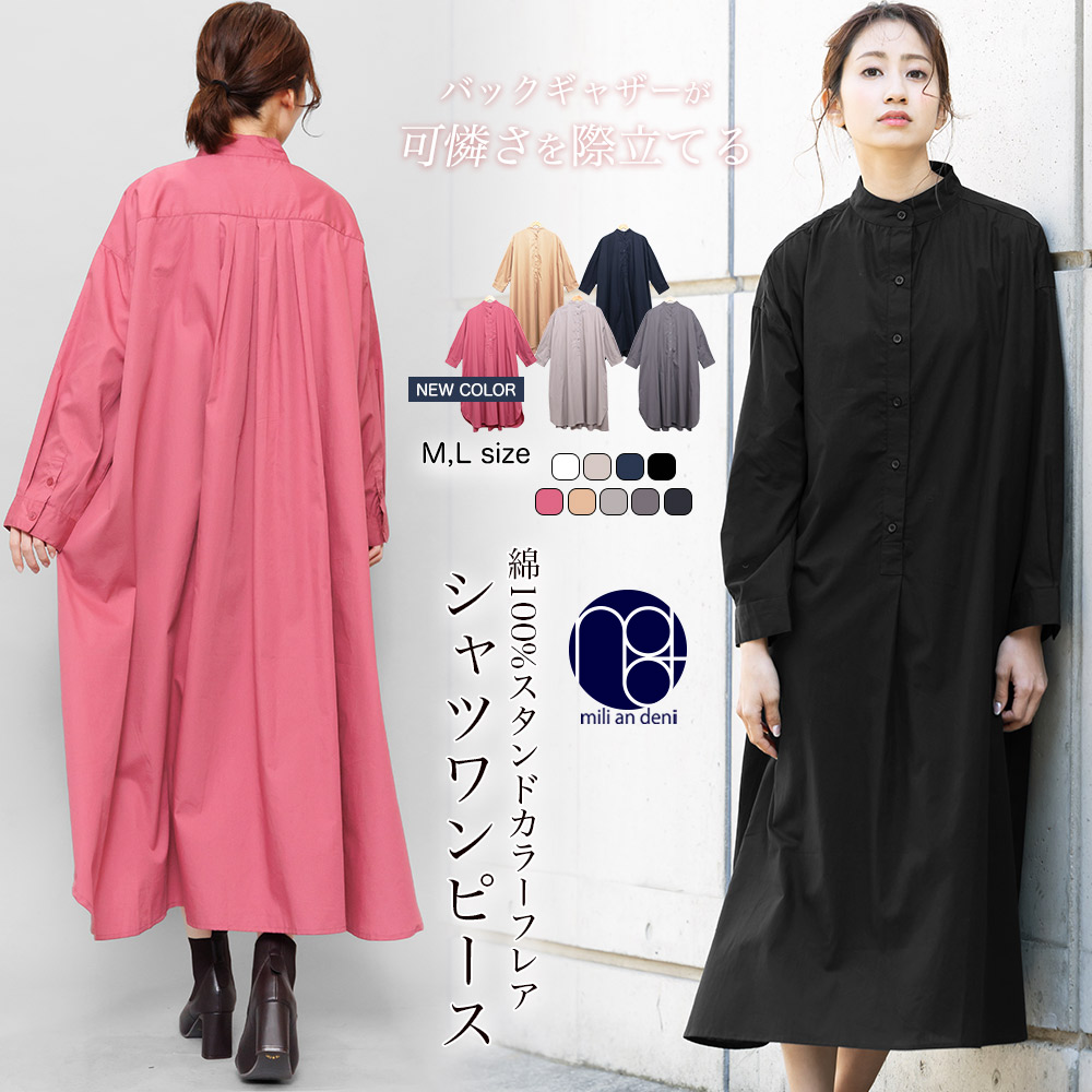 シャツワンピース レディース スタンドカラー フレアシャツワンピ
