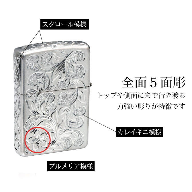 ZIPPO（ジッポー） オイルライター シルバー925 全面5面ハワイアン