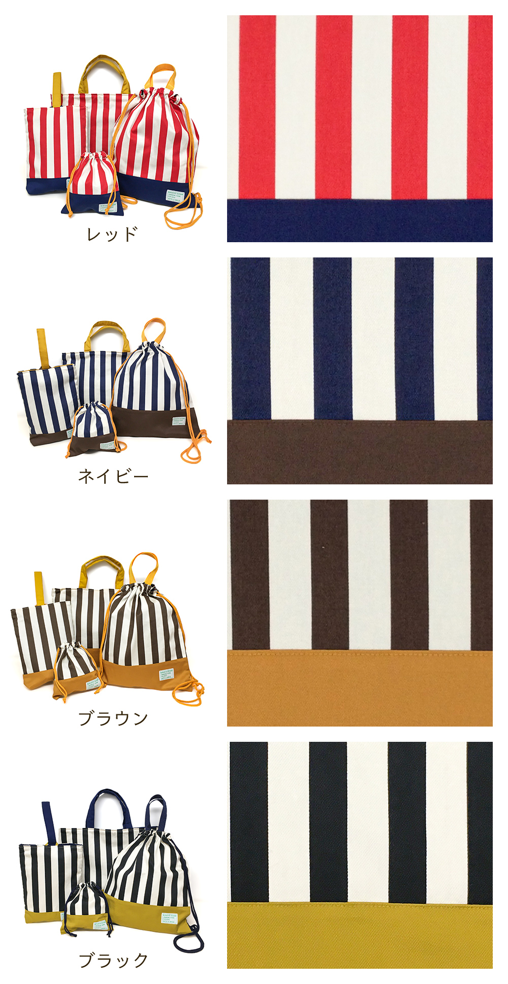 入園入学準備4点セット レッスンバッグ 上履き入れ コップ袋 体操服袋