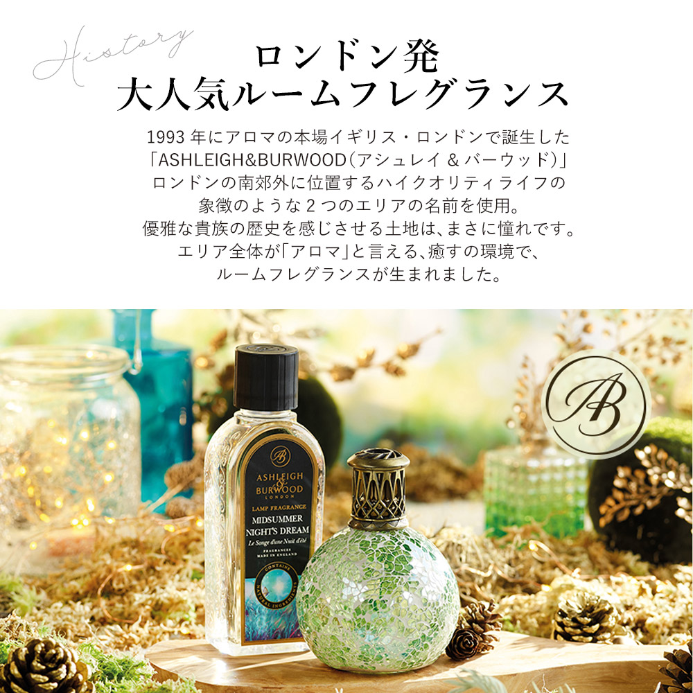 アシュレイ&バーウッド ランプフレグランス フローレンス 500ml 2本