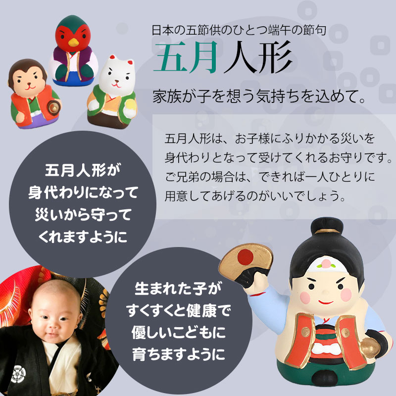 五月人形 錦彩桃太郎飾り 薬師窯 コンパクト おしゃれ かっこいい 端午