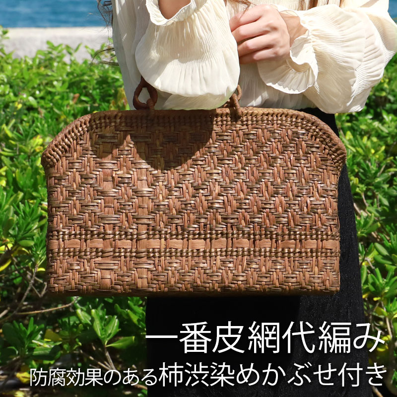 みよし漆器本舗 山葡萄 かごバッグ 1年保証付き 内布付き 山ぶどう