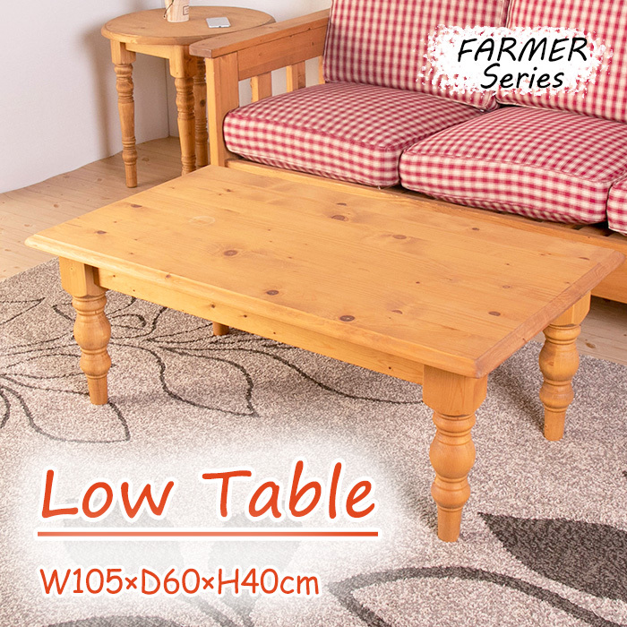 ローテーブル 木製 カントリー調 収納付き センターテーブル : あなた