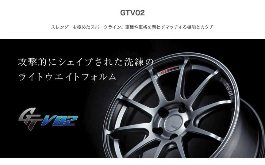 SSR SSR GTV02 ジーティーブイゼロツー 17インチ 8.0J 45 5-114.3