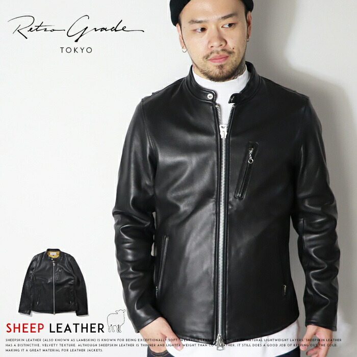 Retro Grade（レトログレード） レザージャケット 革ジャン シープ