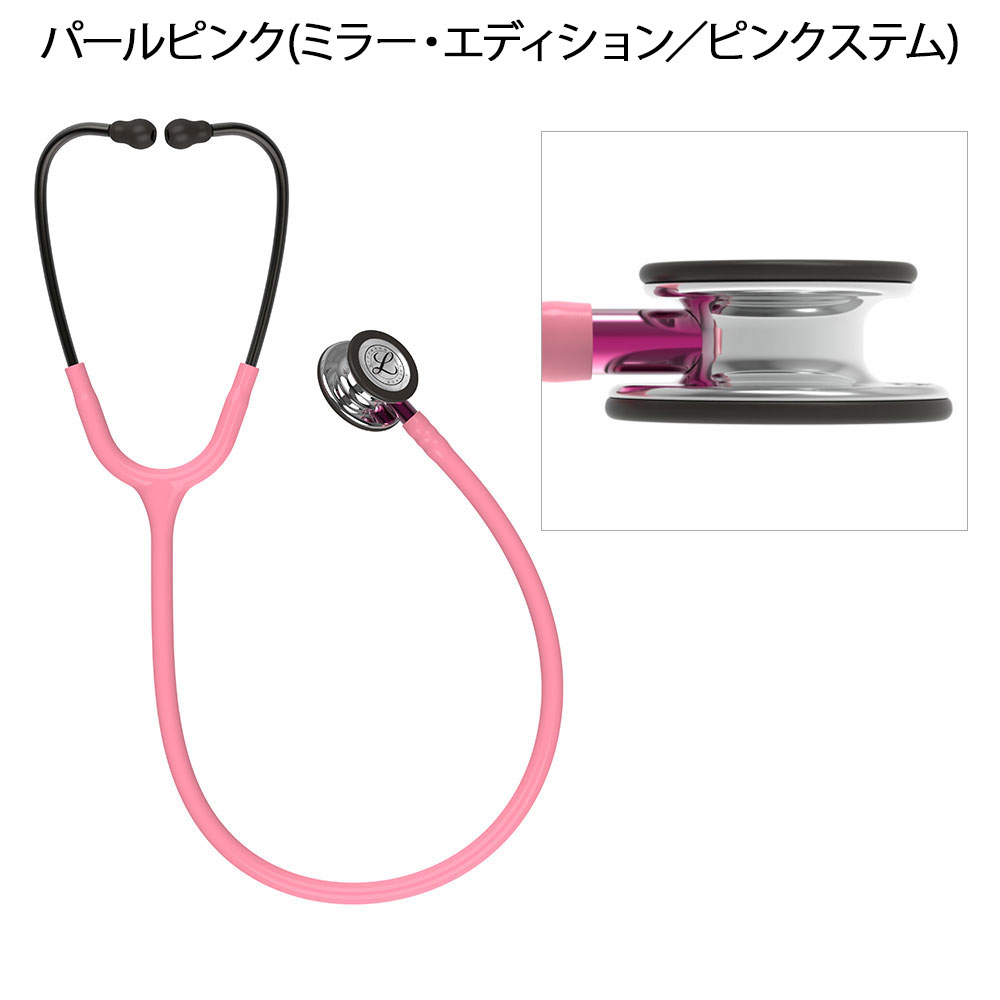 3M 医療 ナース 看護 聴診器 ステート 送料無料 おしゃれ・小児兼用 3M